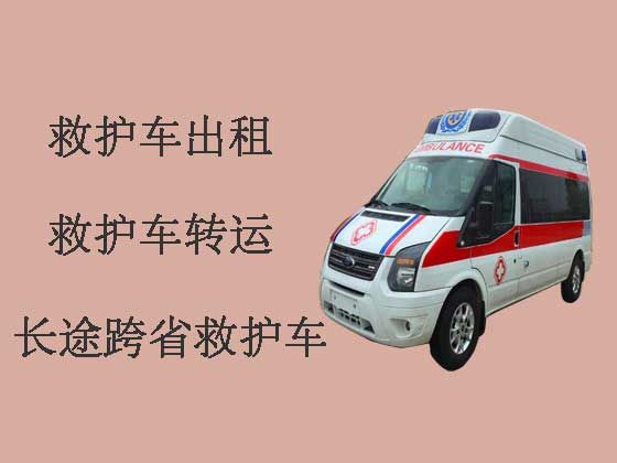 福州跨省长途120救护车出租
